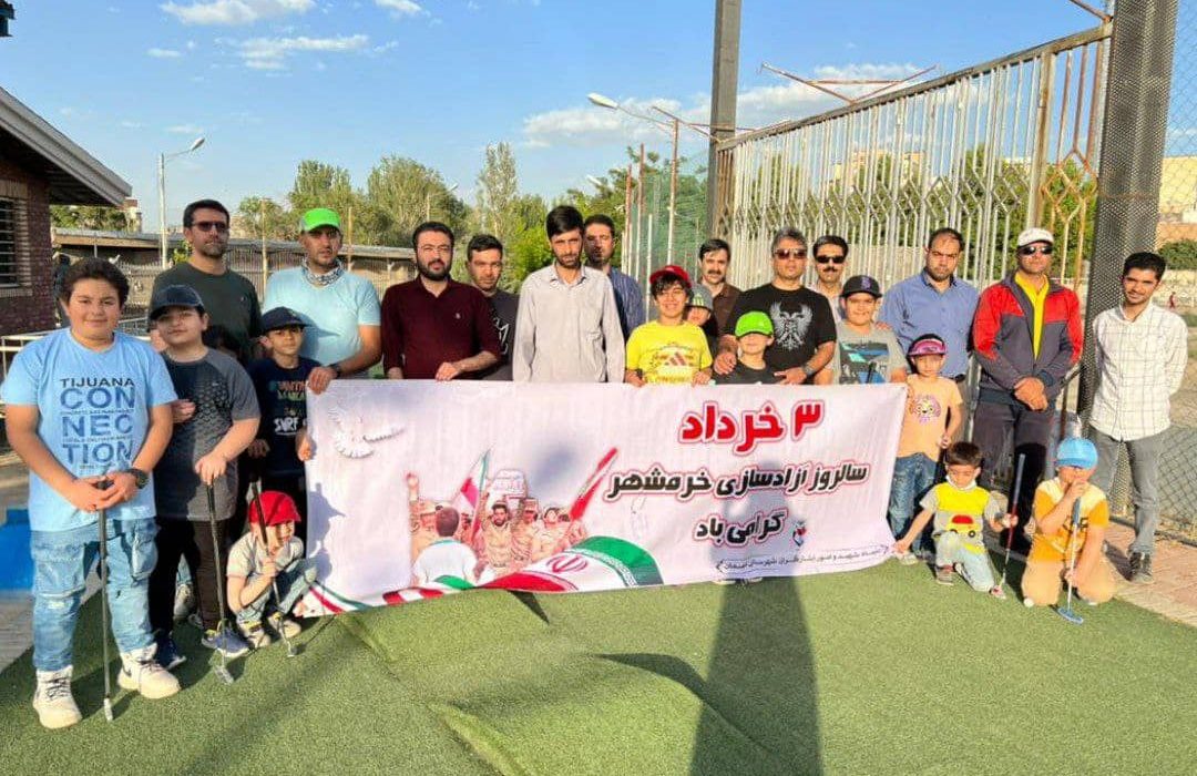 قهرمانان مینی‌گلف جام خرمشهر در همدان معرفی شدند