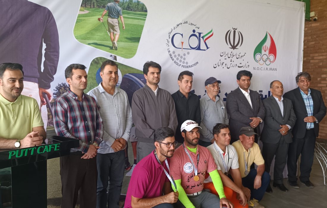 برگزاری مسابقات آزاد گلف کشوری در تیر ماه