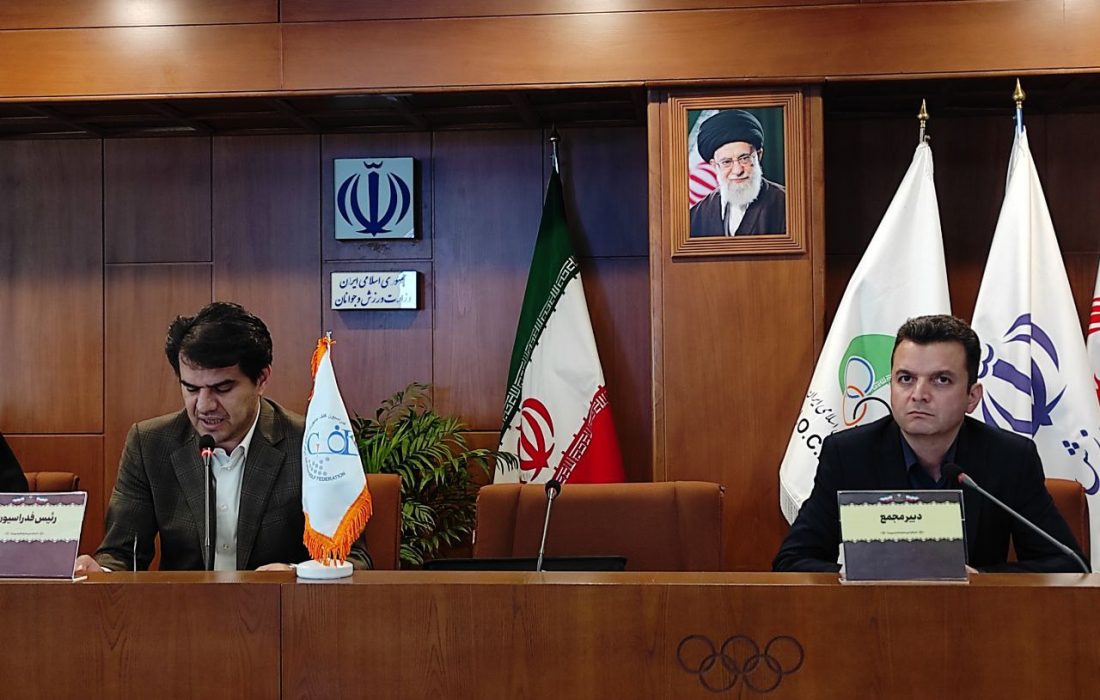 برگزاری مجمع عمومی فدراسیون گلف