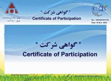 گواهی شرکت دوره جامع وودبال ساحلی