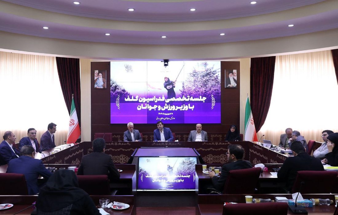 موافقت وزیر  با واگذاری زمین گلف مجموعه انقلاب به فدراسیون/ اعزام تاریخی گلف به بازی‌های آسیایی بحرین و ناگویا