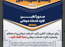 دستورالعمل بیمه ورزشی اعضای انجمن‌های وودبال، کروکت و مینی‌گلف ابلاغ شد