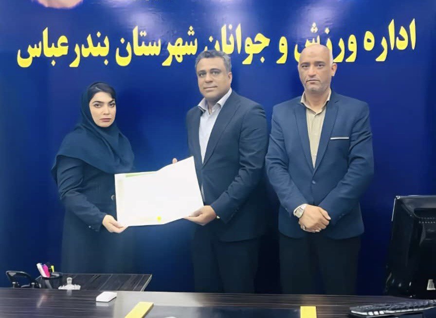 رئیس جدید هیات گلف بندرعباس منصوب شد
