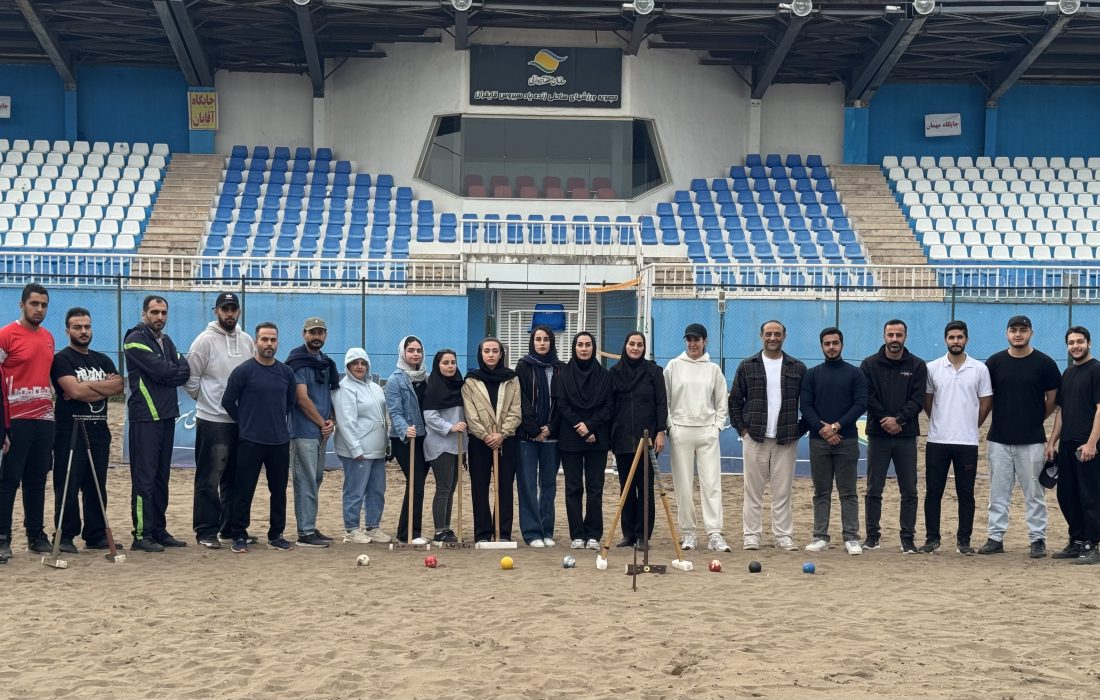 برگزاری نخستین دوره آموزشی کروکت ساحلی در گیلان