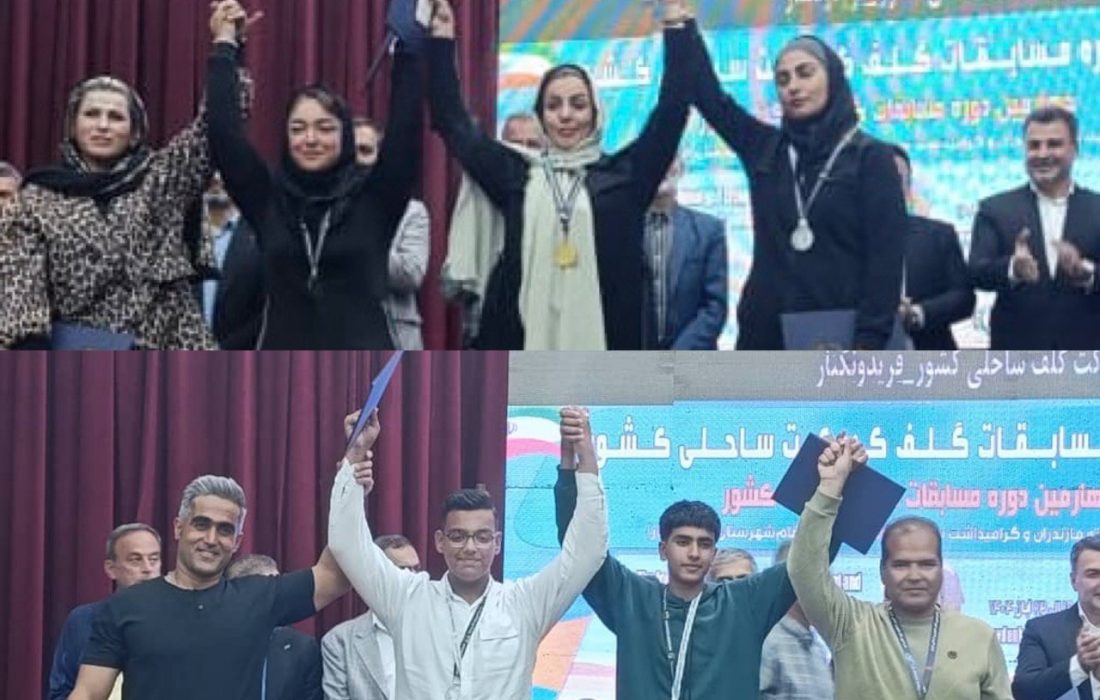 نفرات برتر مسابقات کروکت ساحلی مازندران معرفی شدند