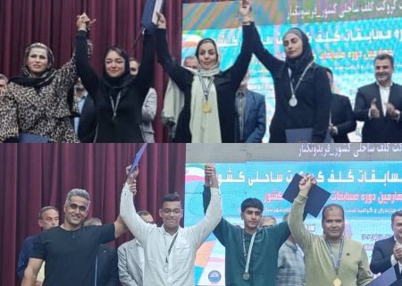 نفرات برتر مسابقات کروکت ساحلی مازندران معرفی شدند