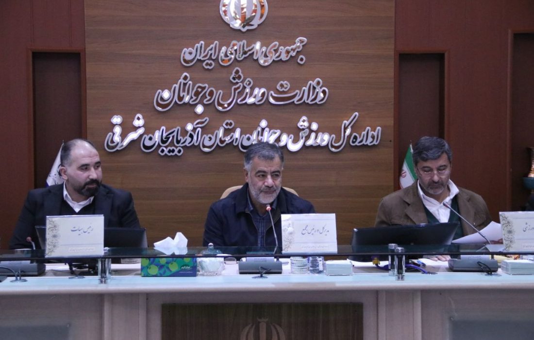 مجمع سالیانه هیات گلف آذربایجان‌شرقی برگزار شد